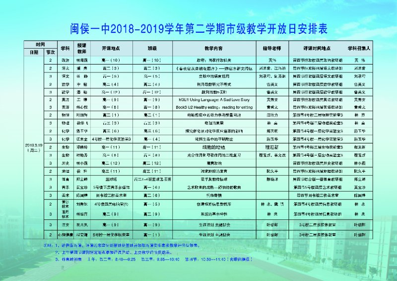 微信图片_201903221541122