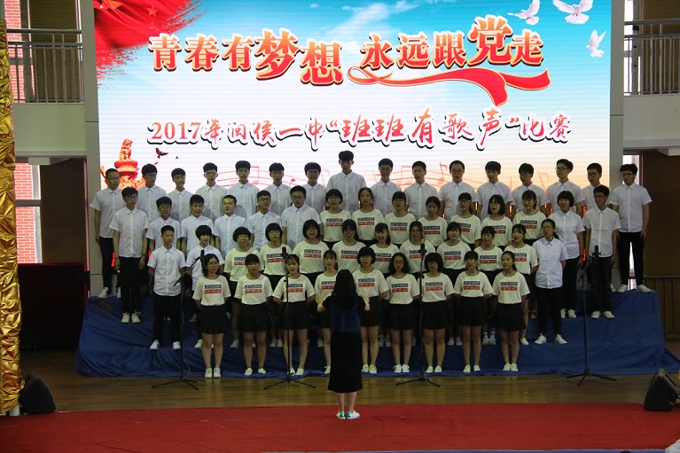 闽侯一中开展2017"班班有歌声"比赛活动