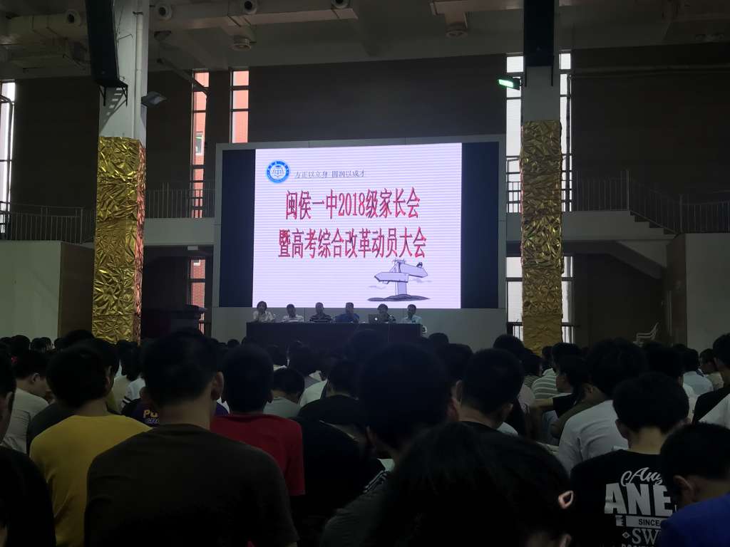 蓄势待发,为新高考时刻准备着 福建省闽侯第一中学